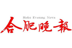 合肥晚報登報掛失_合肥晚報遺失登報、登報聲明